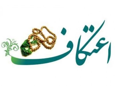 اعتکاف دانش‌آموزی و حضور گسترده جوانان در مساجد گرگان