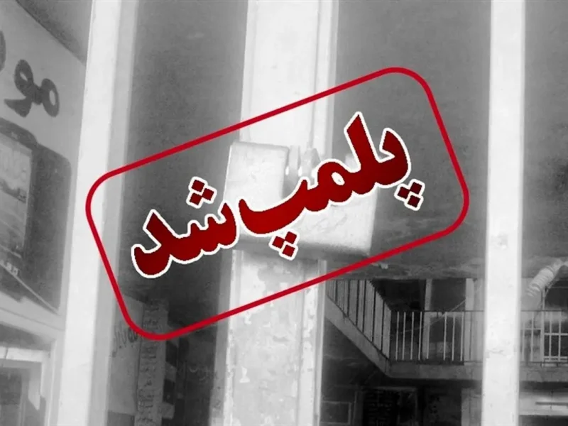 دادستان گلستان: مرحله جدید طرح ارتقای امنیت اجتماعی در گرگان اجرا شد