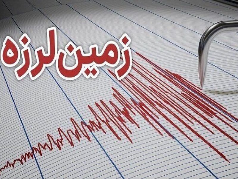 زلزله ۳.۹ ریشتری حوالی انبارالوم؛ تکانهها در گرگان نیز احساس شد