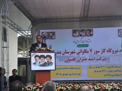 ۲۷۴ مگاوات ظرفیت جدید؛ گام بلند گلستان برای رفع ناترازی انرژی